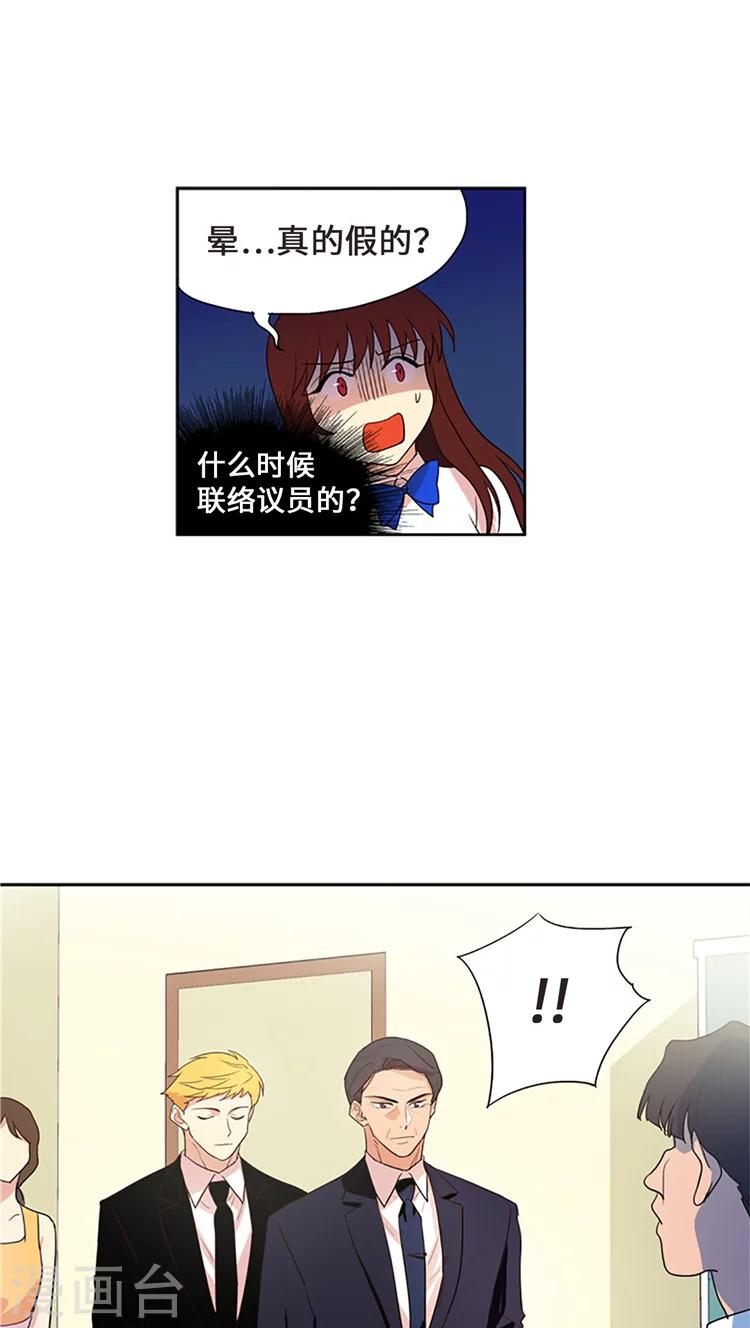 第204话 大事不妙-第204话