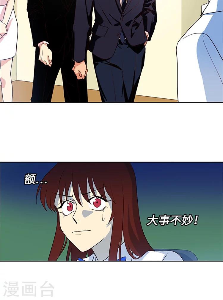 第204话 大事不妙-第204话