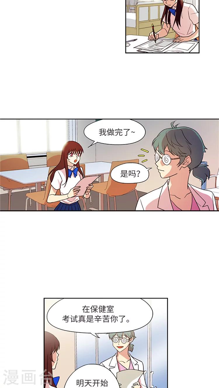 第204话 大事不妙-第204话