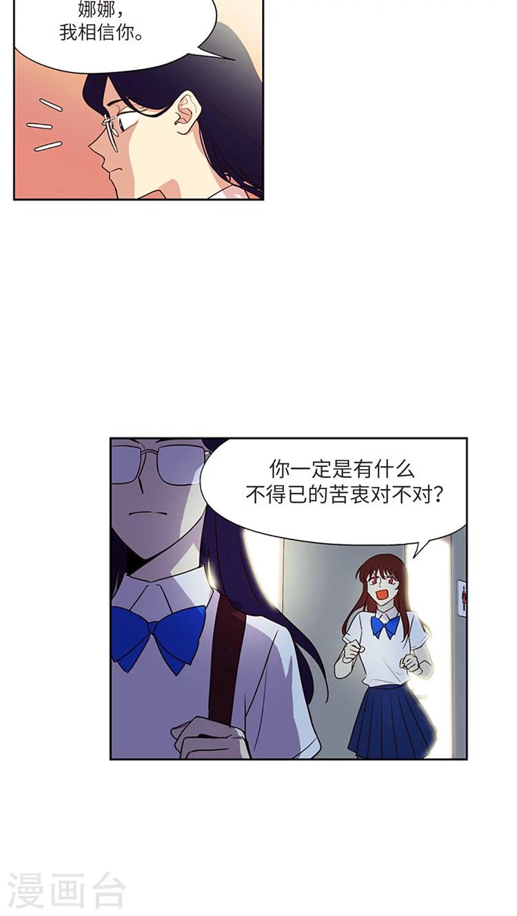 第204话 大事不妙-第204话