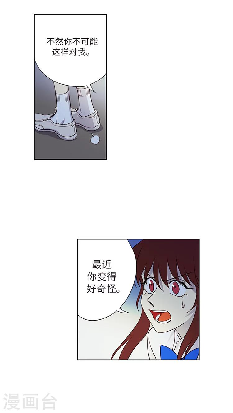 第204话 大事不妙-第204话