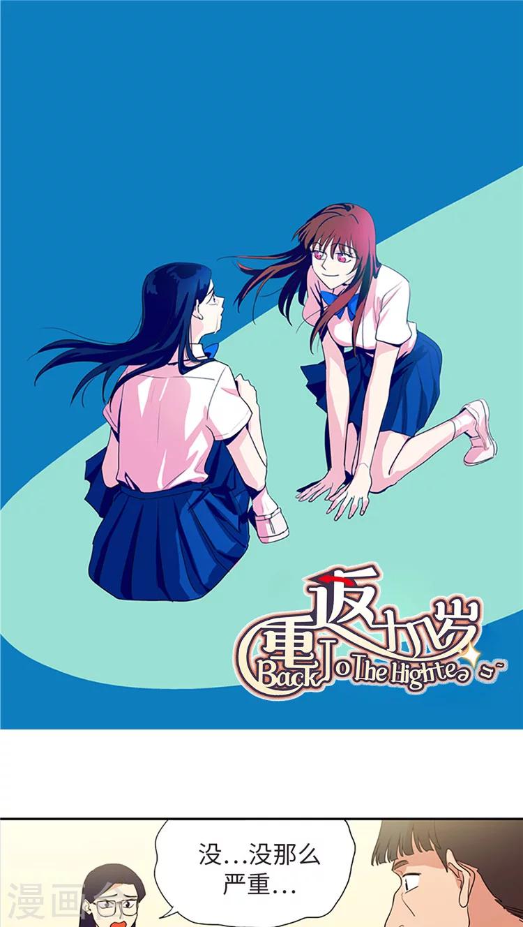 第206话 对峙-第206话