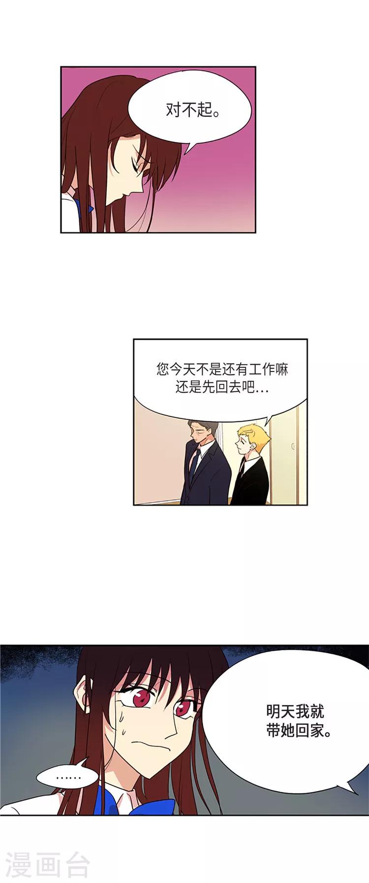 第206话 对峙-第206话