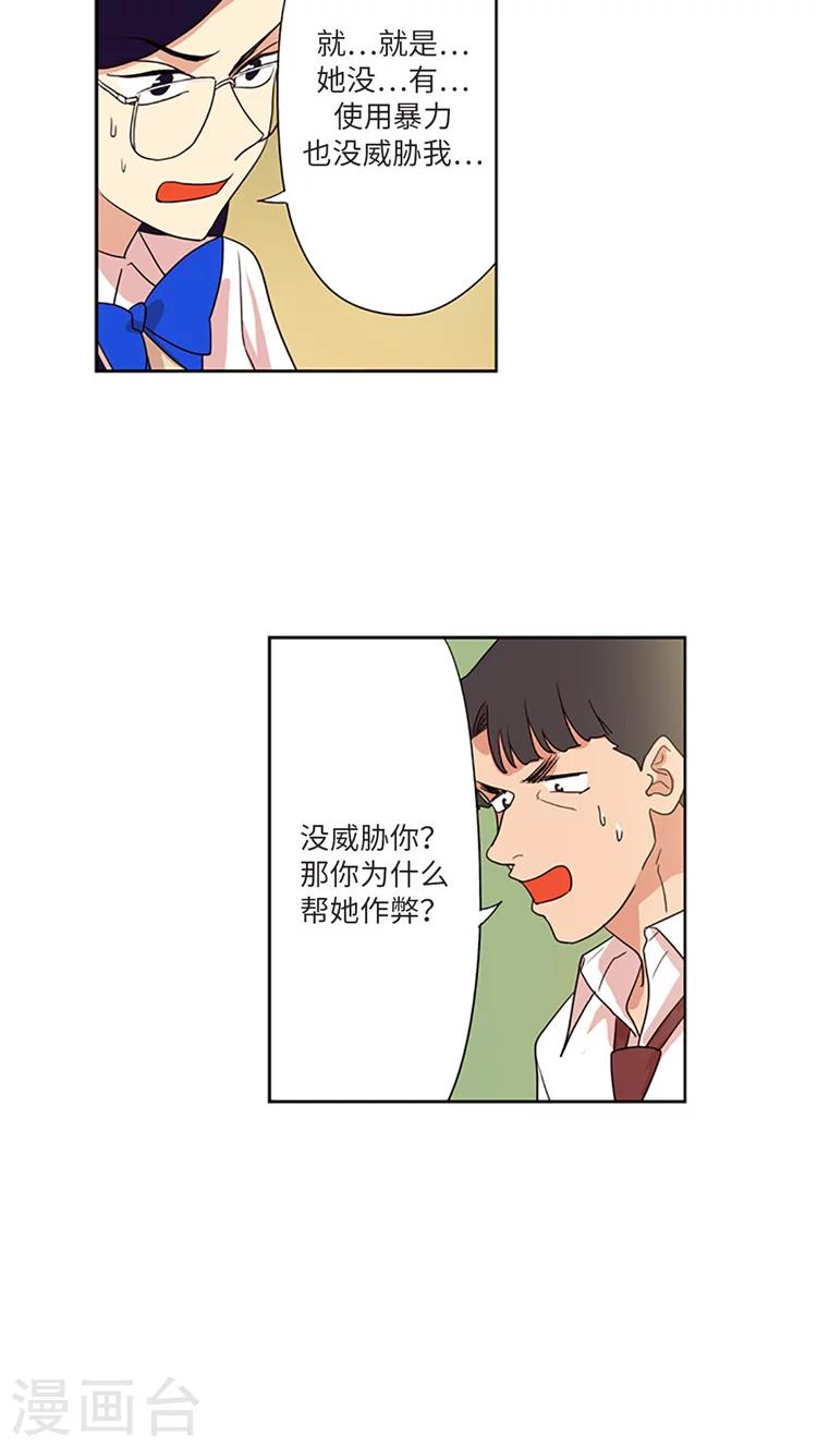 第206话 对峙-第206话