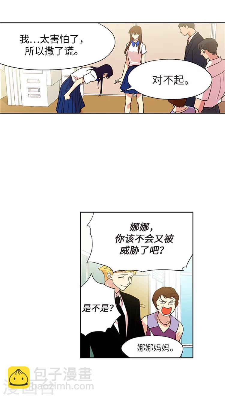 第206话 对峙-第206话