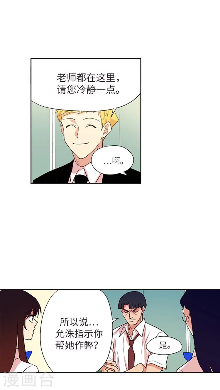 第206话 对峙-第206话