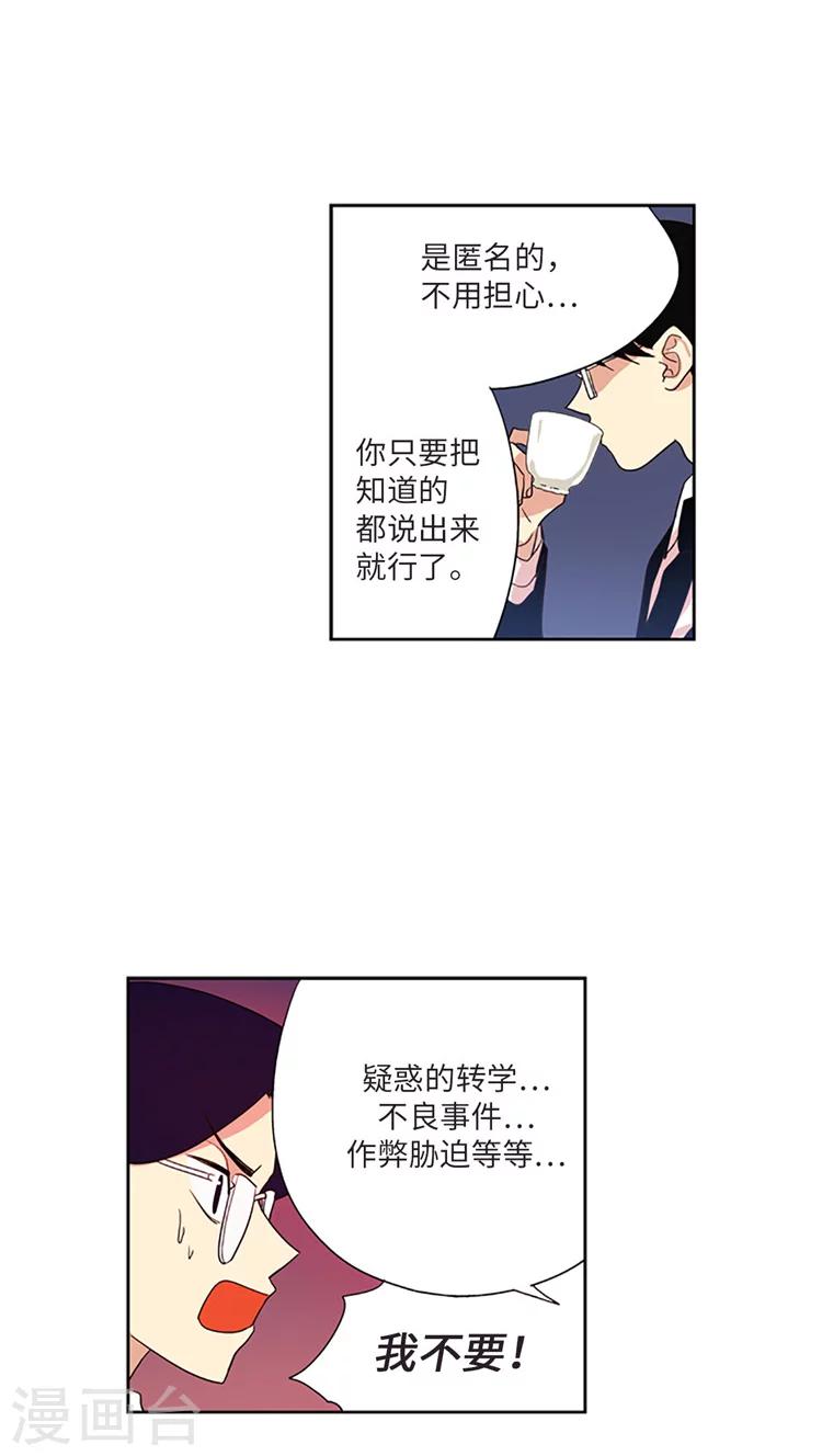第208话 不能放过我吗？-第208话