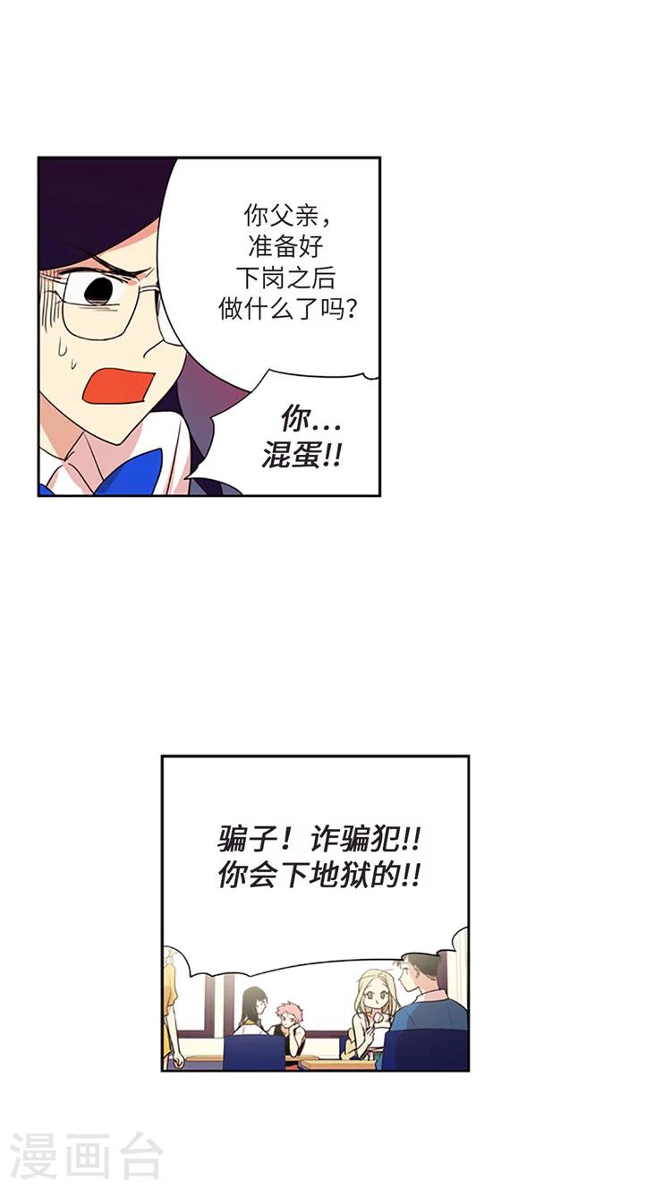 第208话 不能放过我吗？-第208话