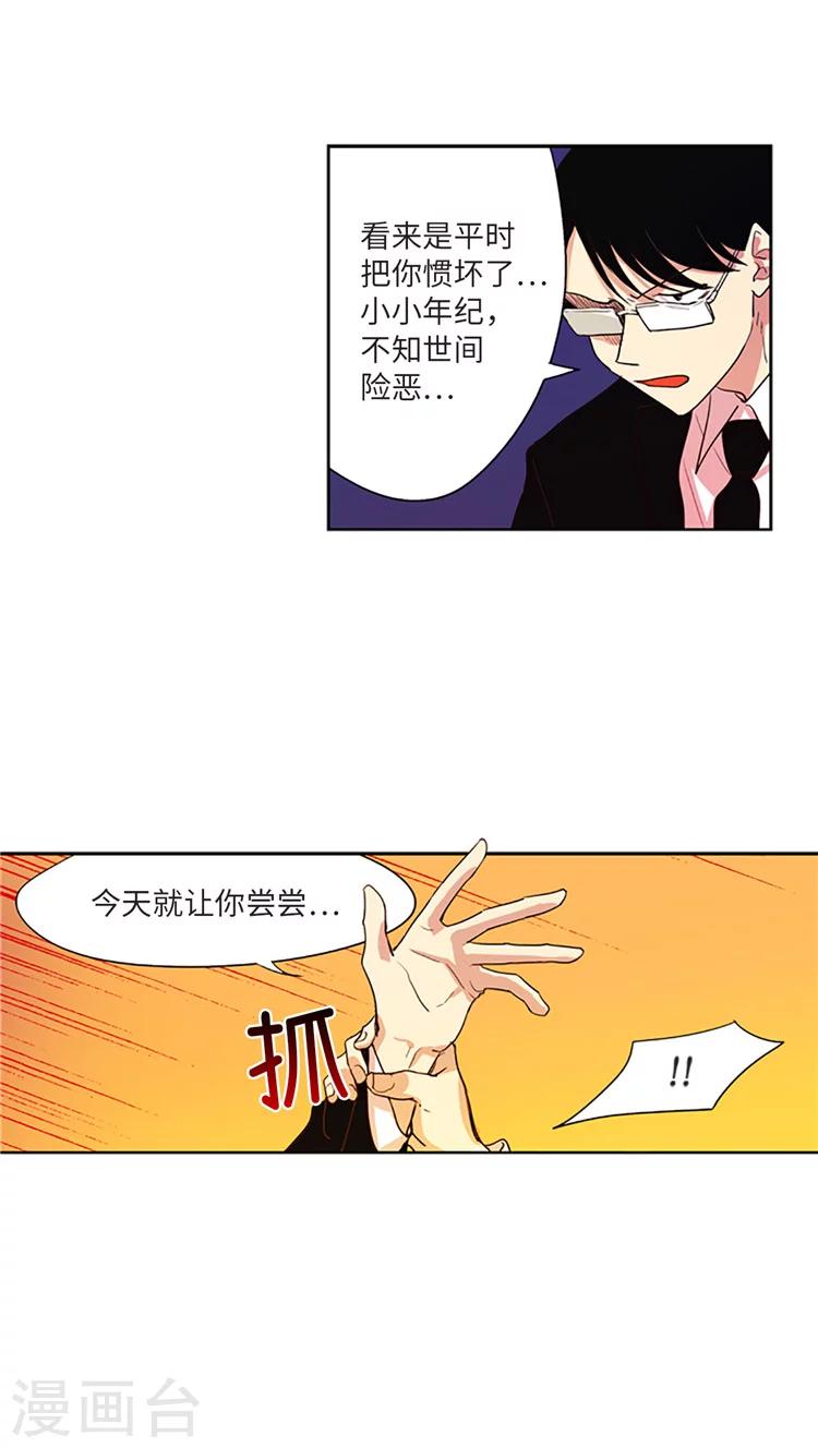 第208话 不能放过我吗？-第208话