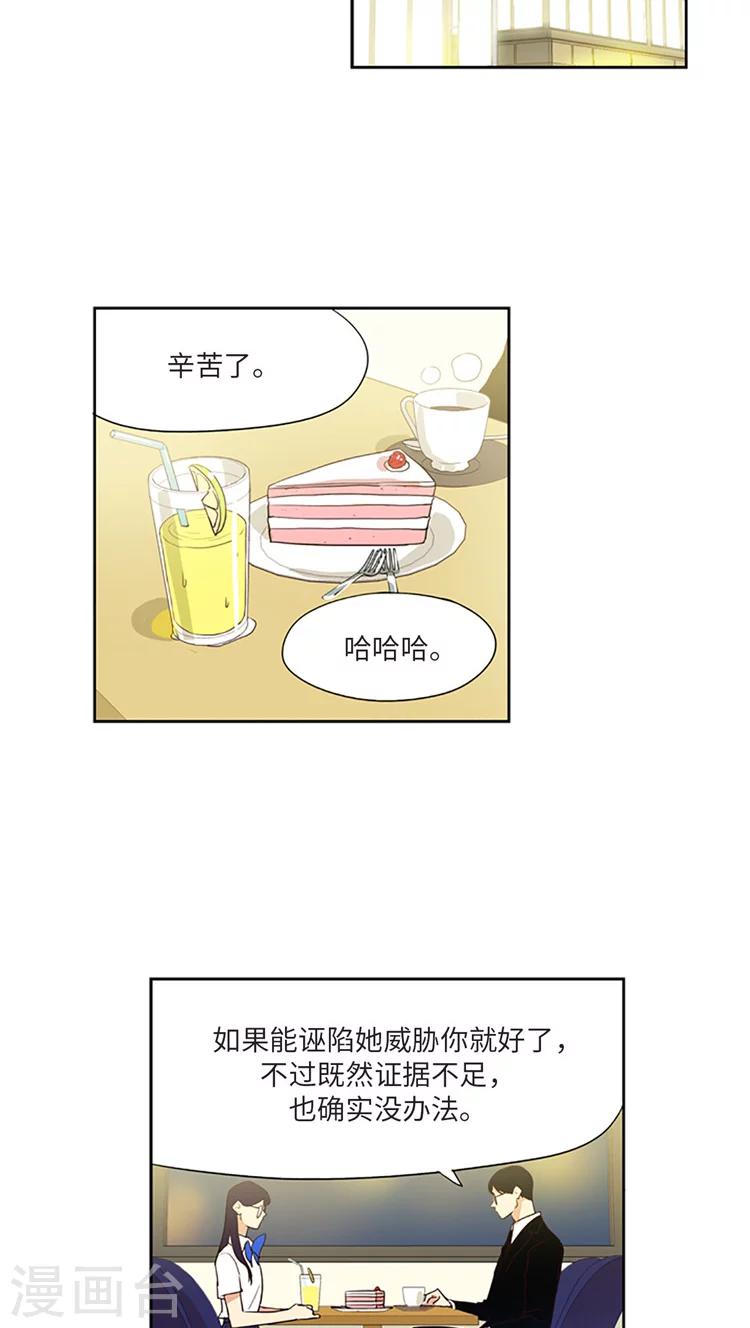 第208话 不能放过我吗？-第208话