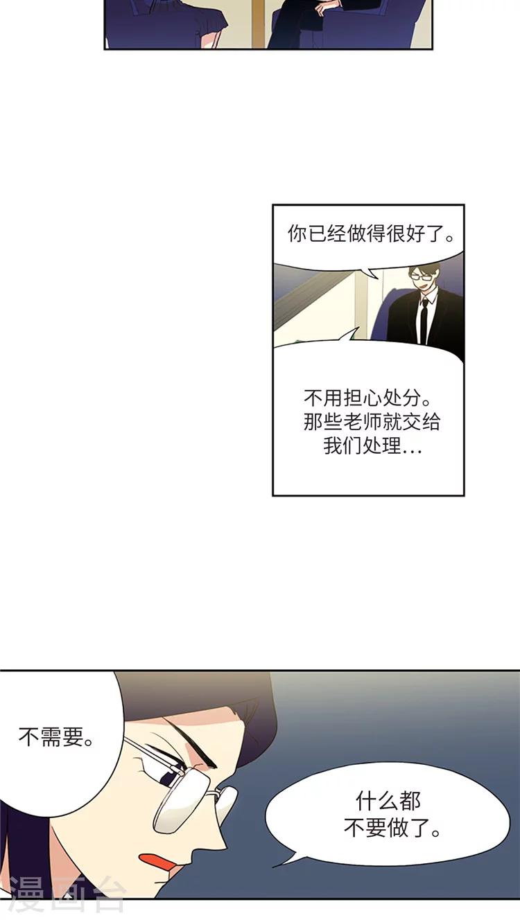 第208话 不能放过我吗？-第208话