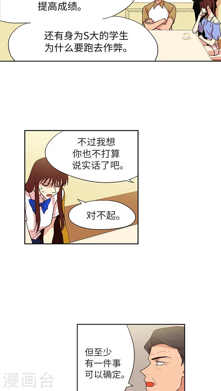 第210话 翻脸无情-第210话
