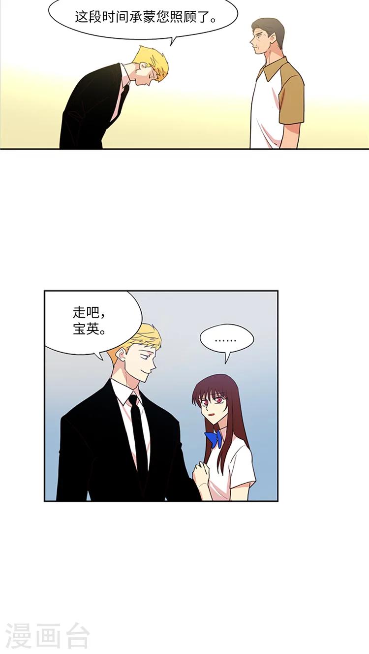第212话 是我连累了你-第212话