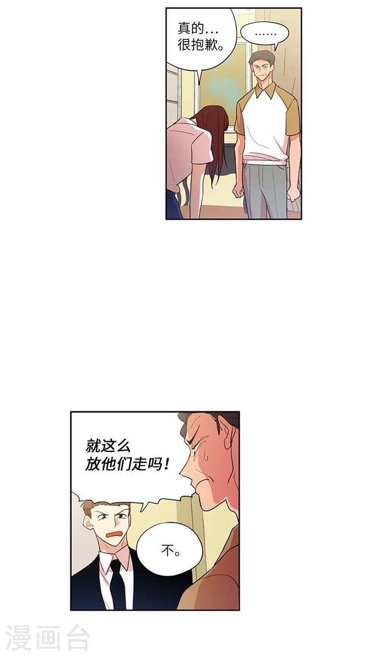 第212话 是我连累了你-第212话