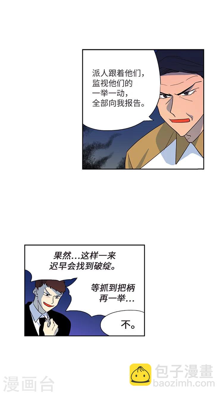 第212话 是我连累了你-第212话