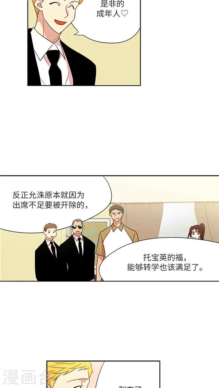 第212话 是我连累了你-第212话