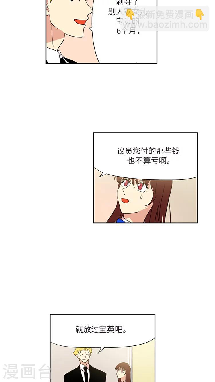 第212话 是我连累了你-第212话