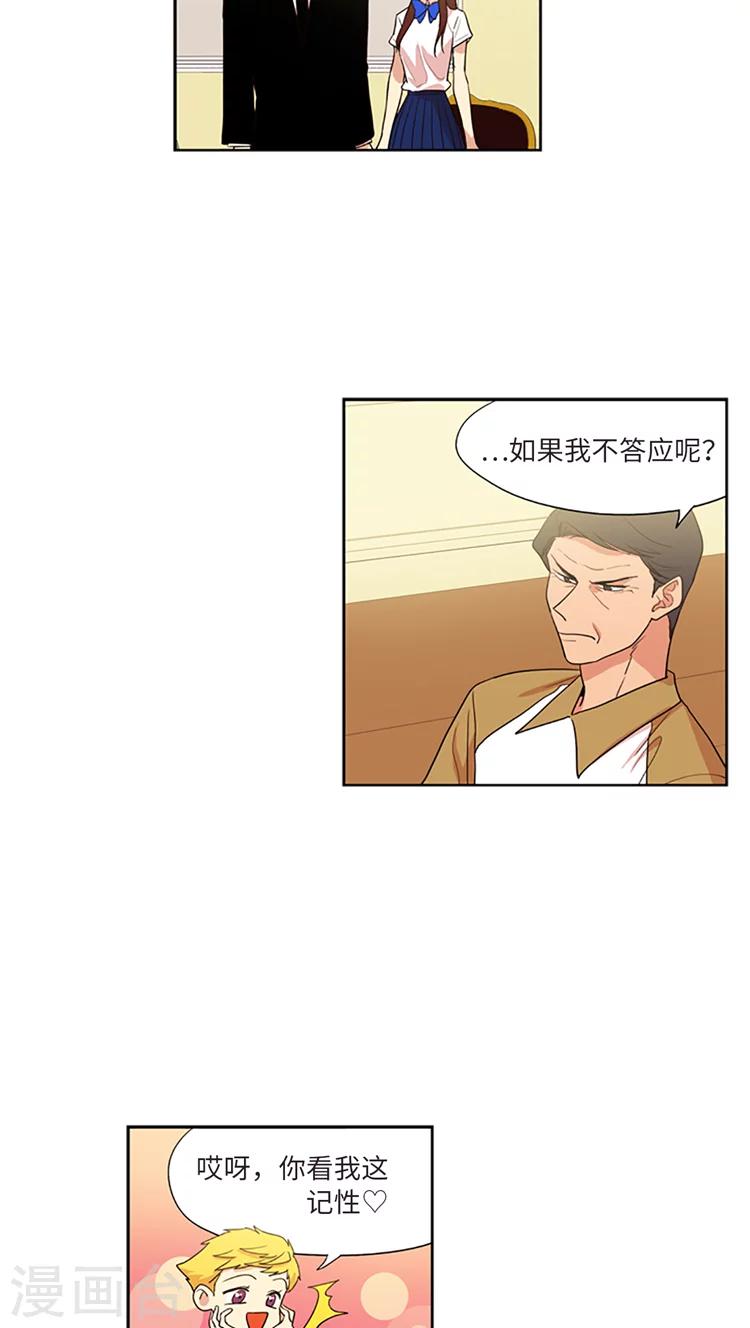 第212话 是我连累了你-第212话