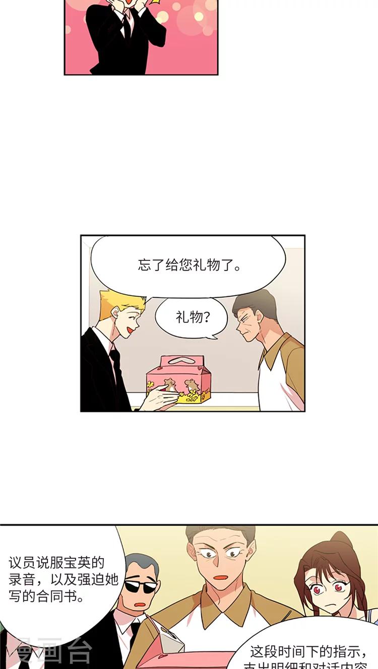 第212话 是我连累了你-第212话