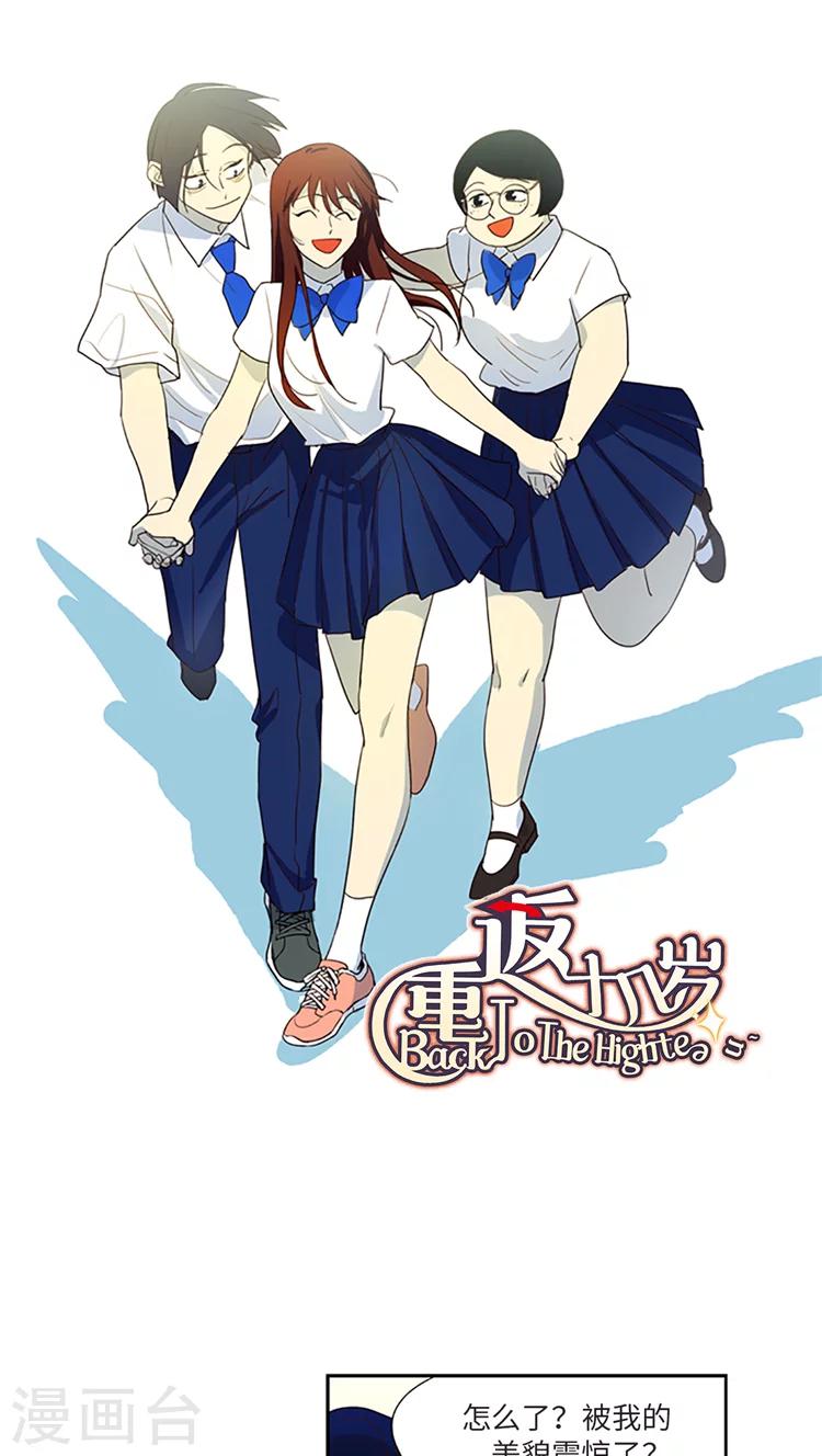 第214话 金君和宝英的较量-第214话
