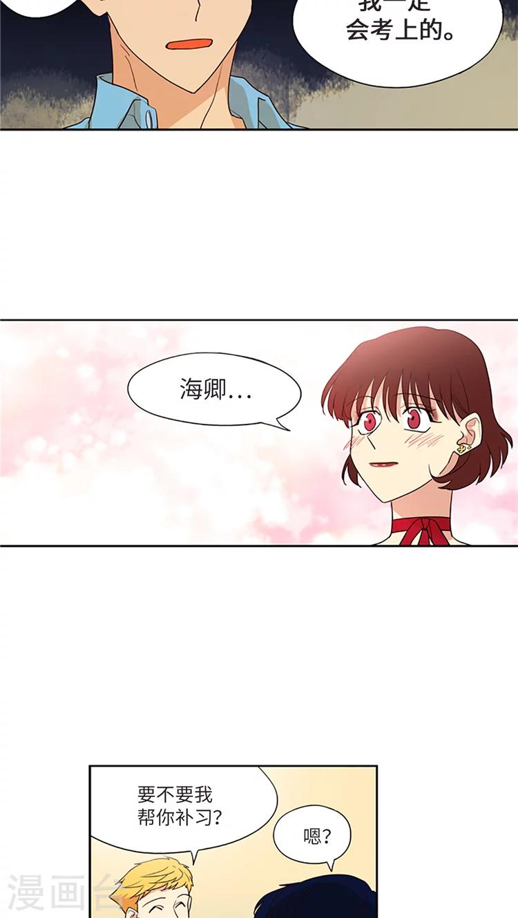 第214话 金君和宝英的较量-第214话