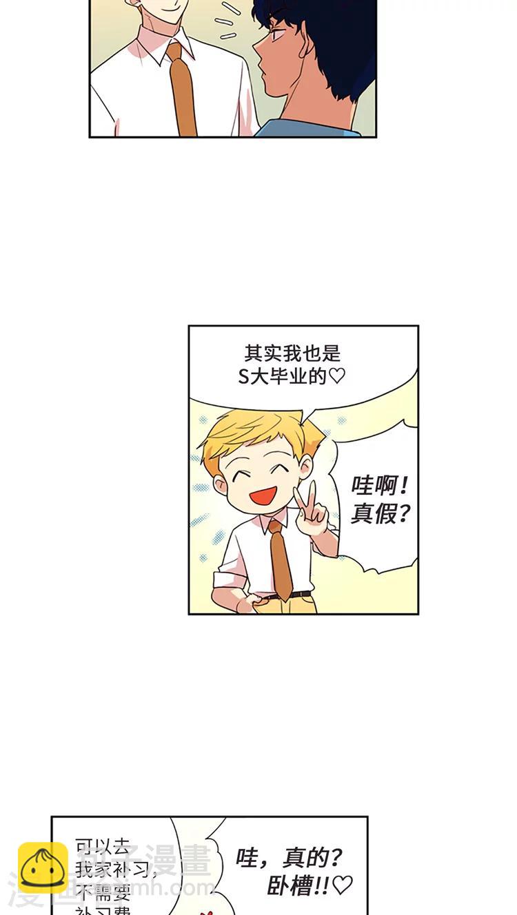 第214话 金君和宝英的较量-第214话