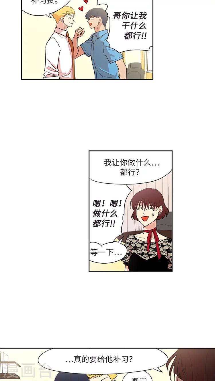 第214话 金君和宝英的较量-第214话