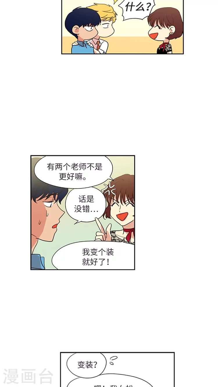 第214话 金君和宝英的较量-第214话