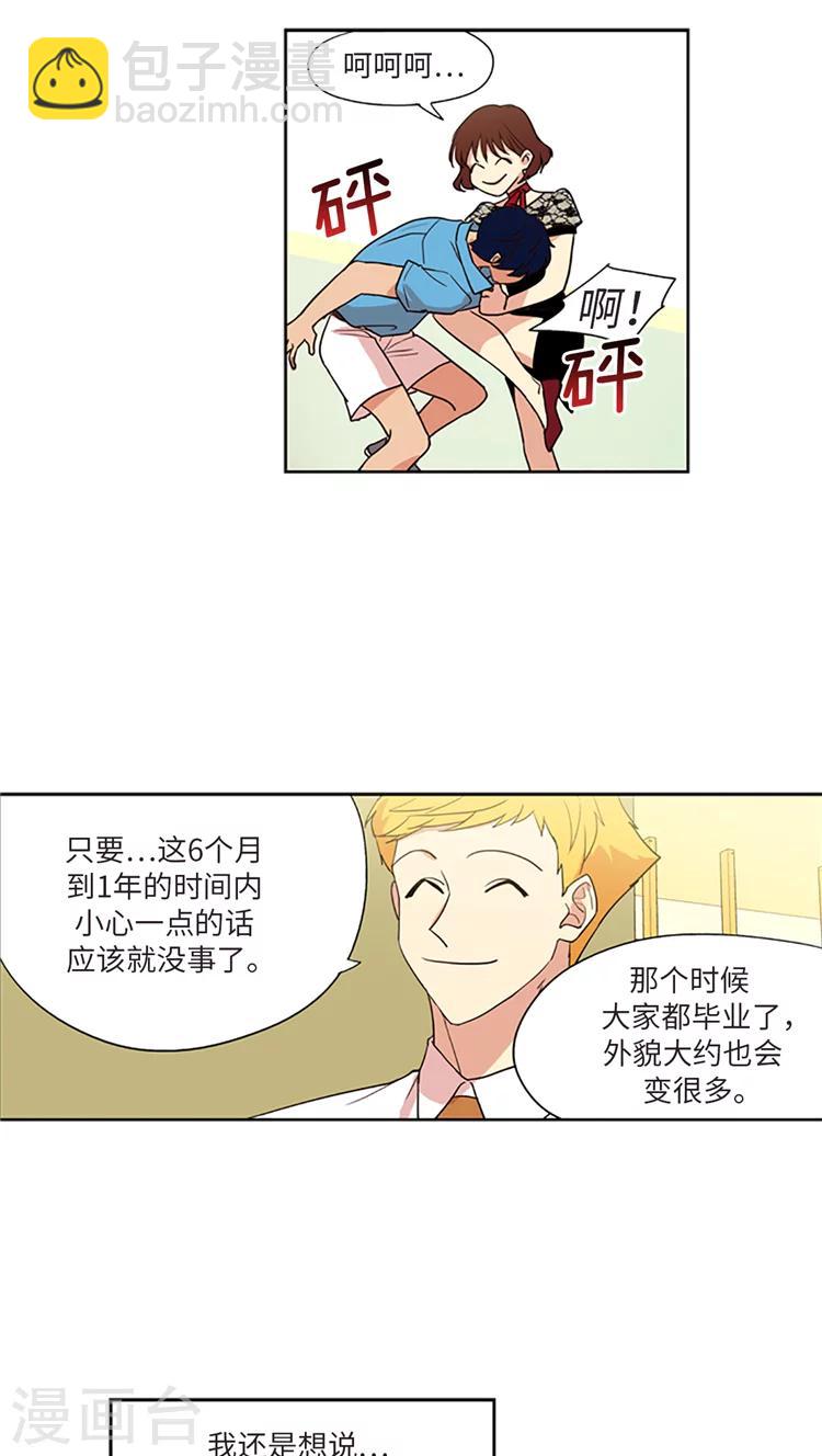 第214话 金君和宝英的较量-第214话