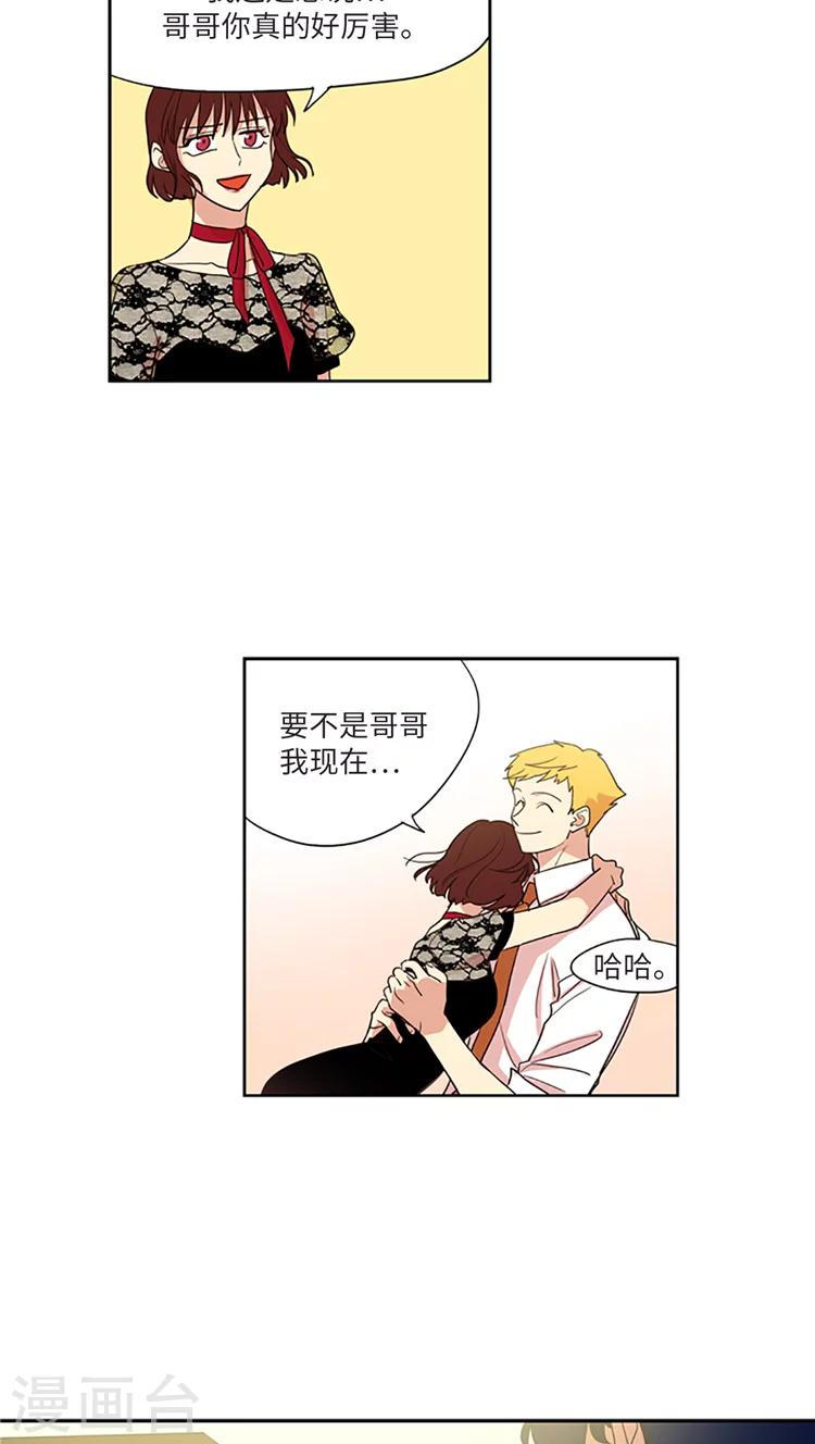 第214话 金君和宝英的较量-第214话