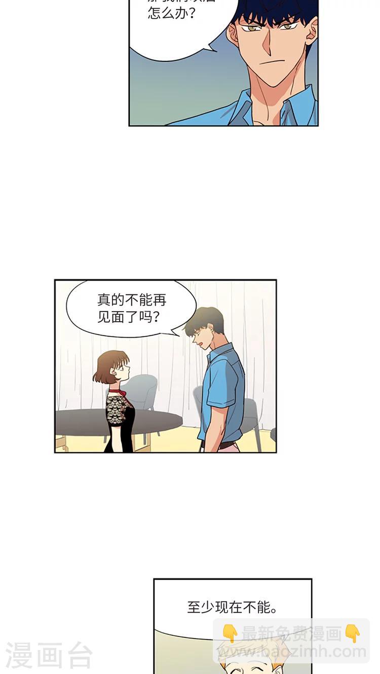 第214话 金君和宝英的较量-第214话