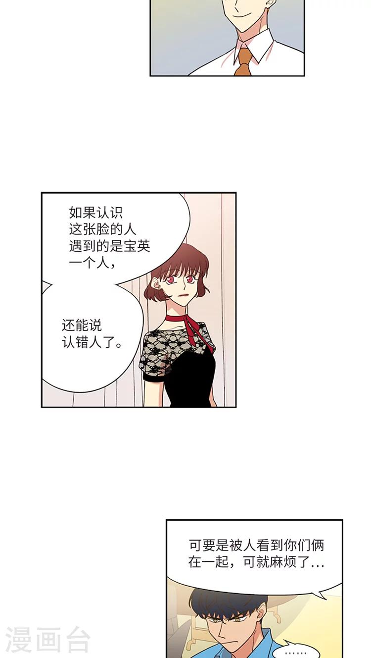 第214话 金君和宝英的较量-第214话