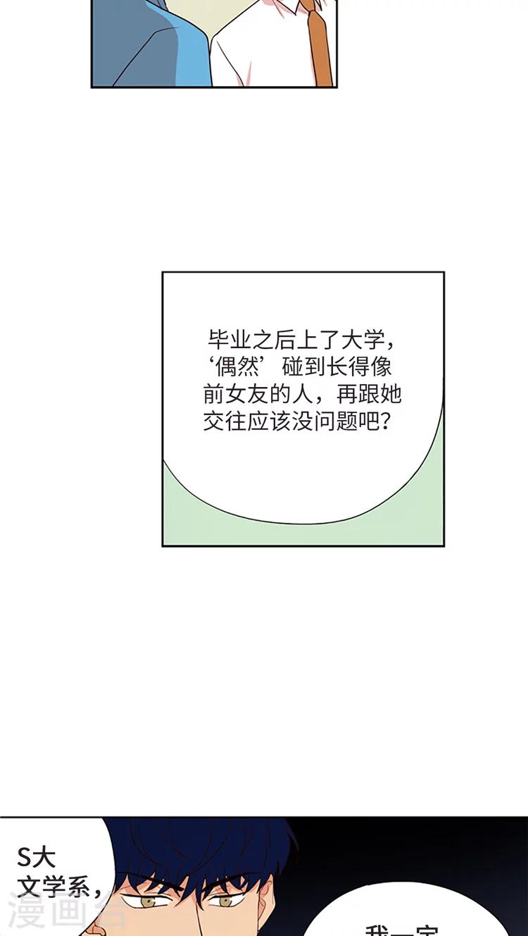第214话 金君和宝英的较量-第214话