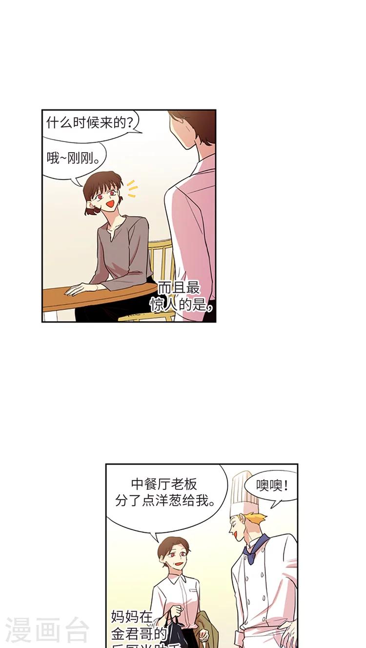 最终话 幸福不能往后推-第216话
