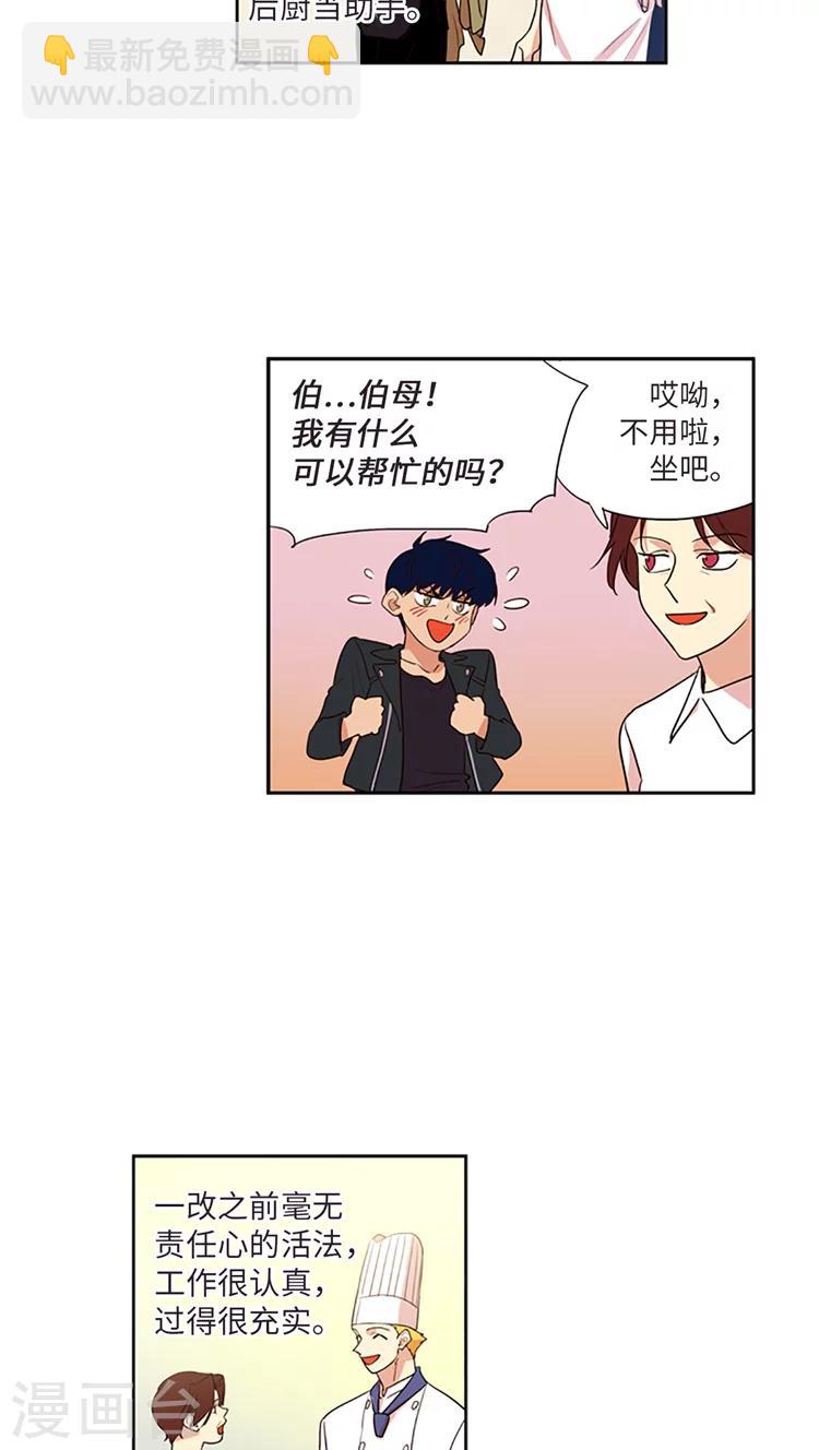 最终话 幸福不能往后推-第216话