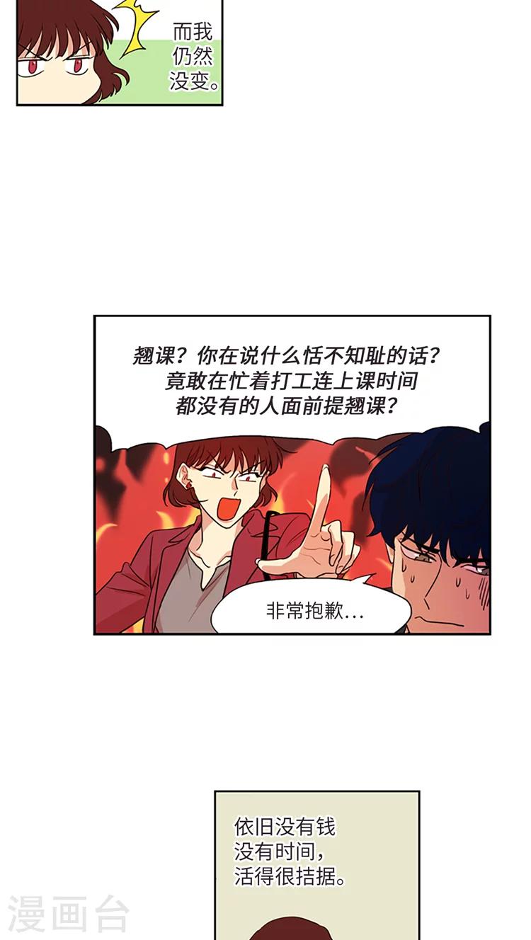 最终话 幸福不能往后推-第216话