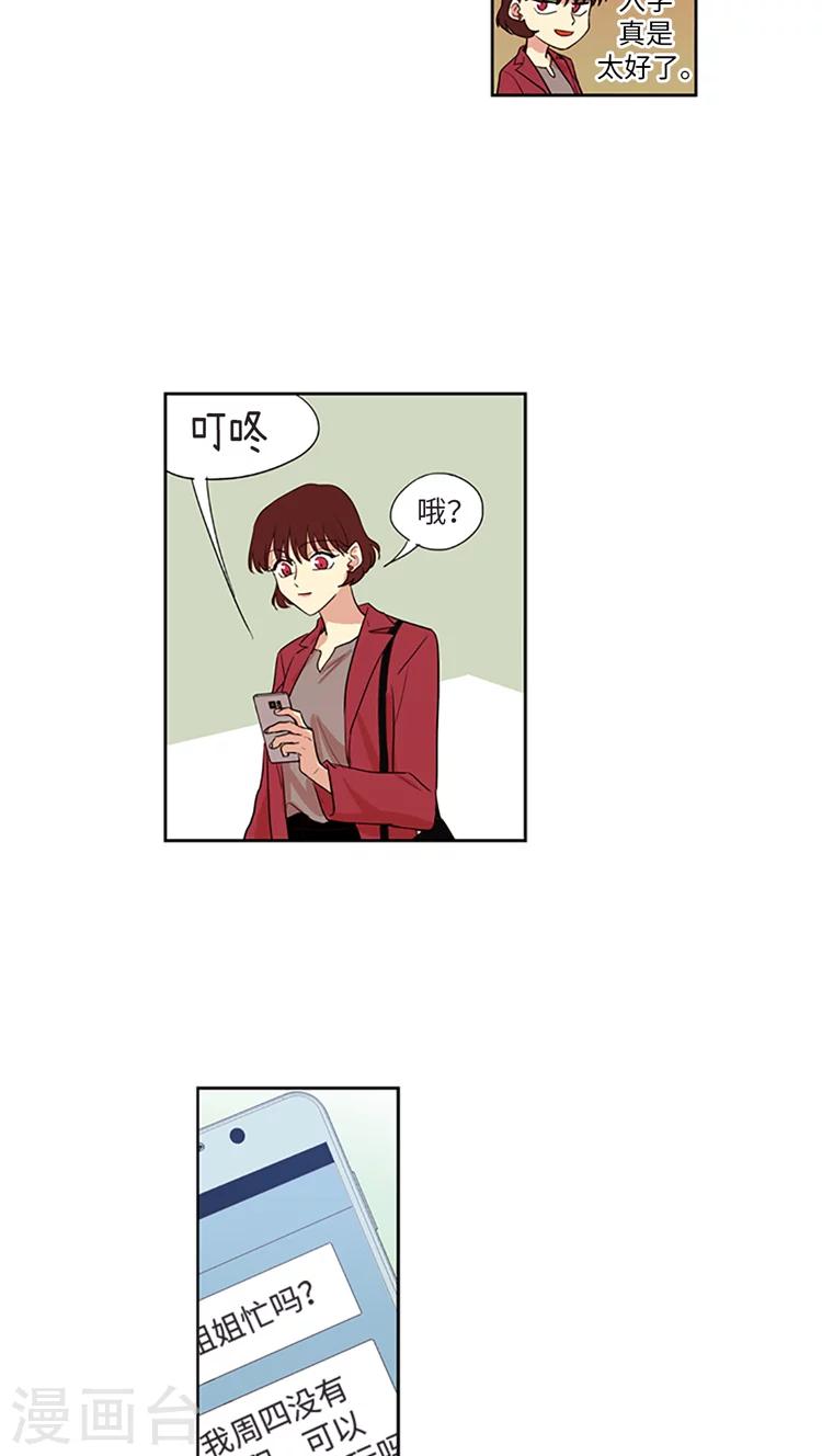 最终话 幸福不能往后推-第216话