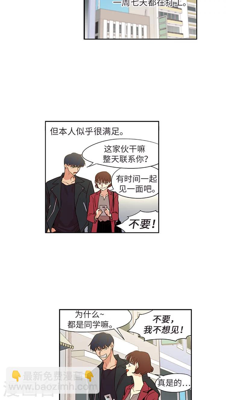 最终话 幸福不能往后推-第216话
