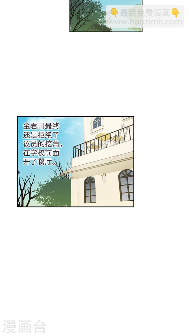 最终话 幸福不能往后推-第216话