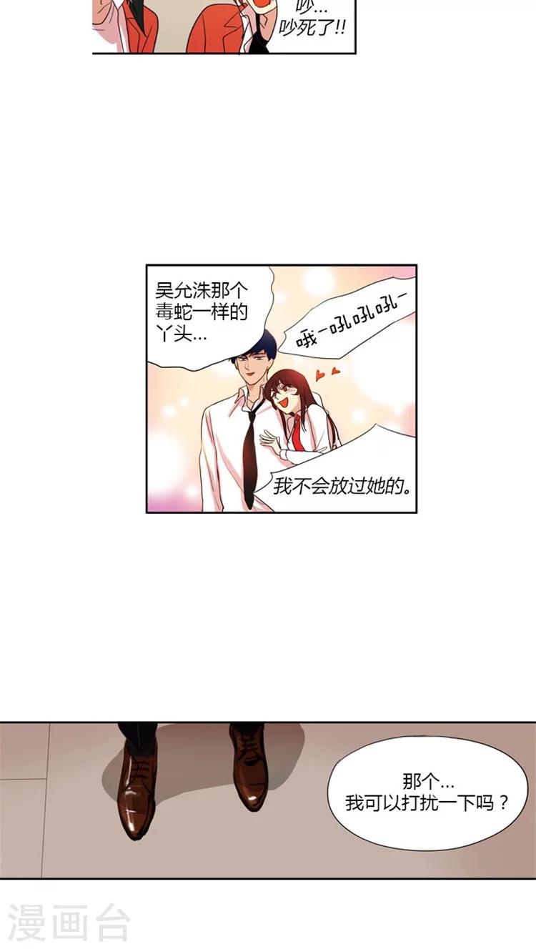 第24话 不同的解读-第24话