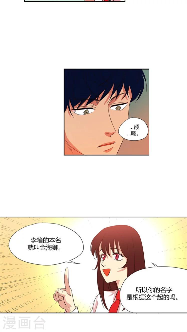 第24话 不同的解读-第24话