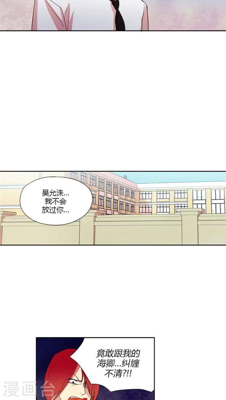 第24话 不同的解读-第24话