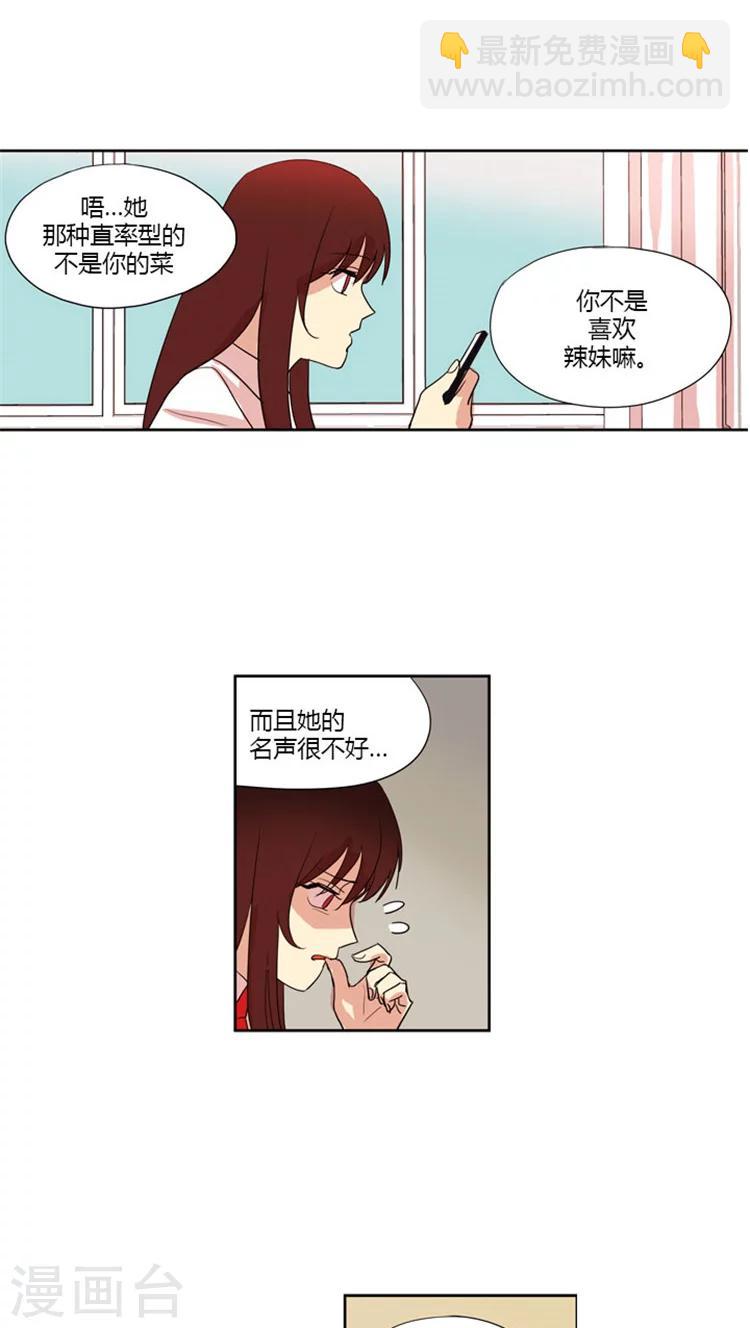 第26话 偷听-第26话