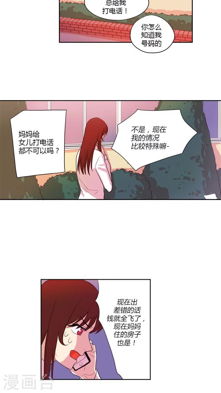 第26话 偷听-第26话
