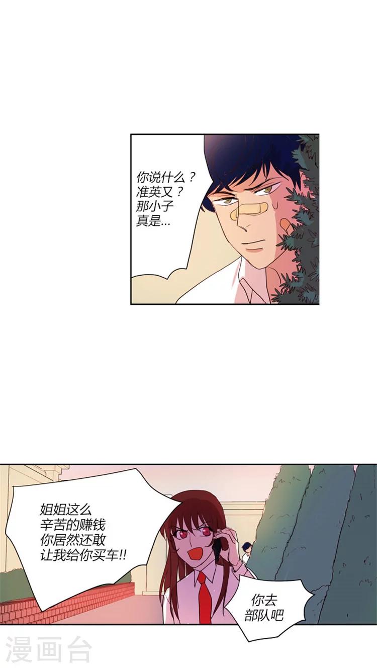 第26话 偷听-第26话