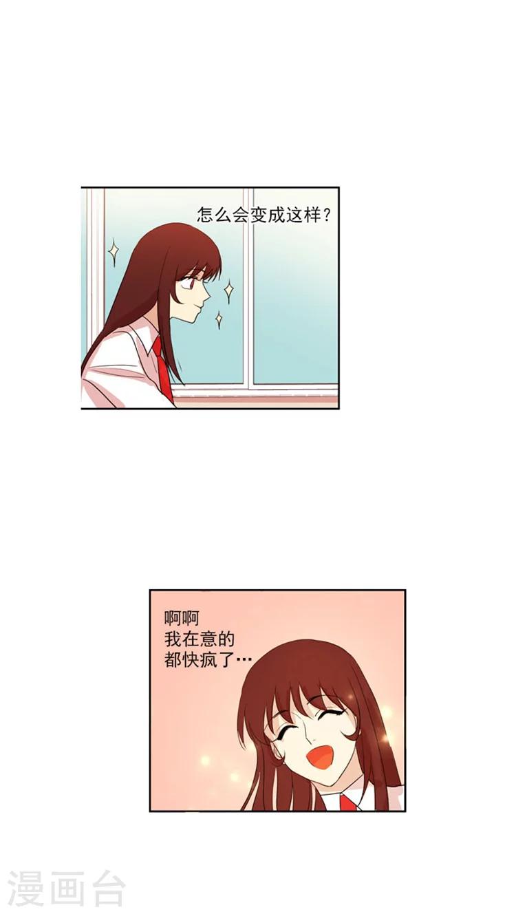 第26话 偷听-第26话