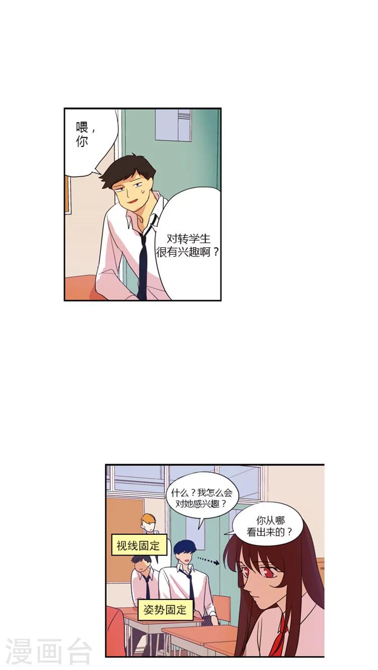 第26话 偷听-第26话
