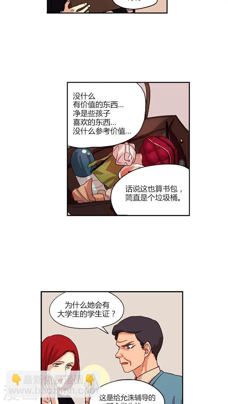 第4话 傲娇的独生女-第4话