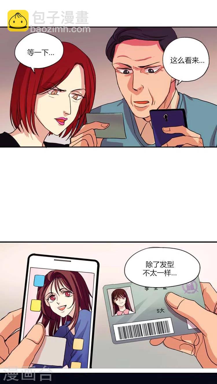 第4话 傲娇的独生女-第4话