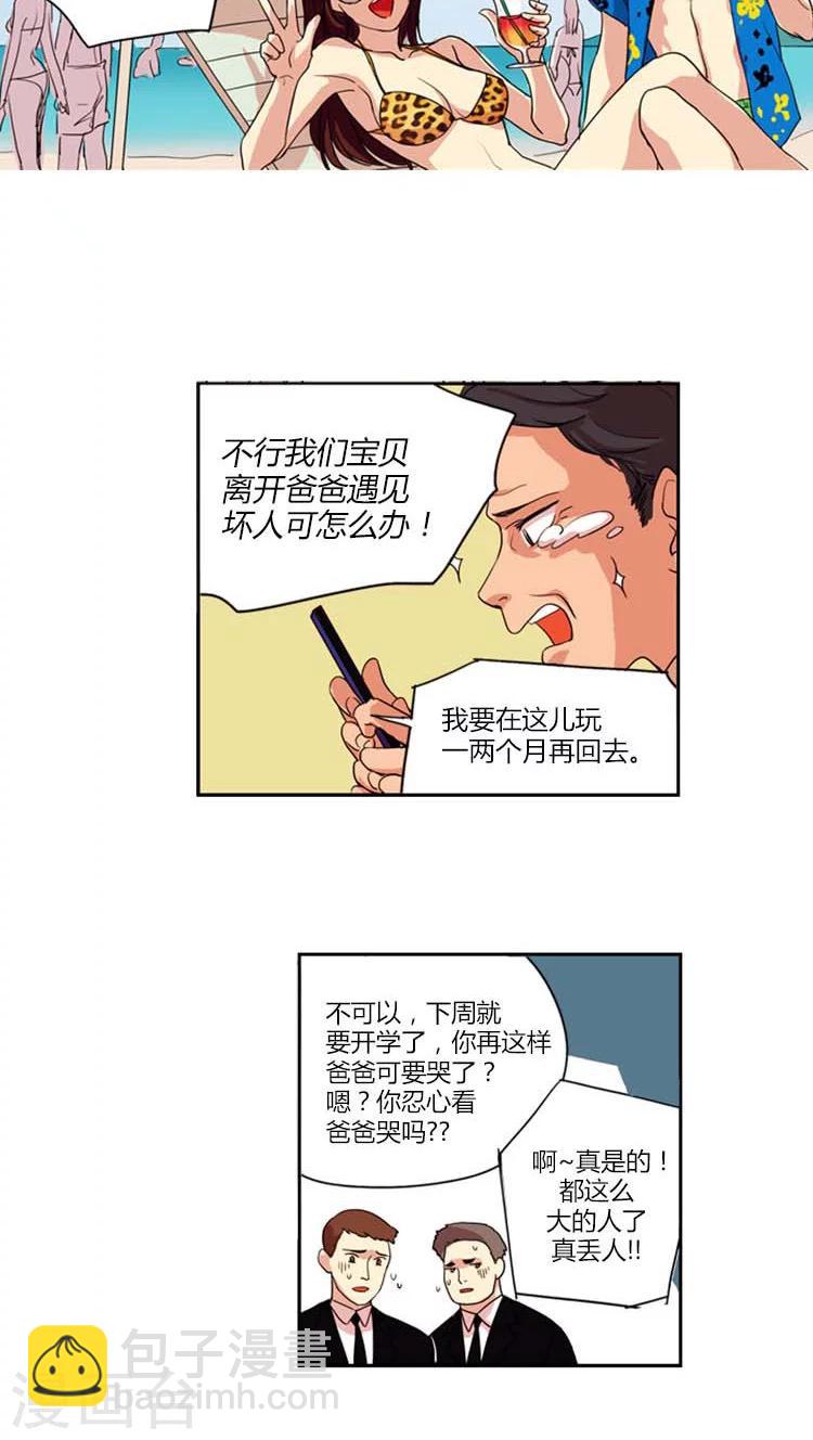 第4话 傲娇的独生女-第4话